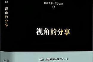 有反转？霍姆格伦3罚前雷霆发球5秒违例错判被漏了 官方随后认错